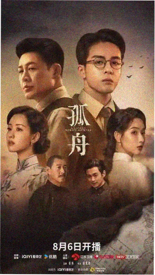 玫瑰的故事 影视大全下载 免费观看